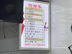 -糖葫芦王保定名吃(古莲花池店)