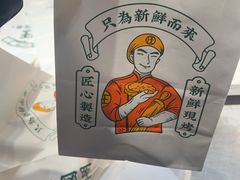 -小汪糕点(万达茂店)