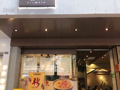 门面-古乡居甜品(大信店)