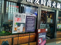-密友回转自助火锅(中海环宇城店)