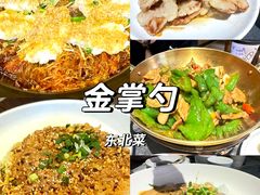 -金掌勺·锅包肉(广渠门店)