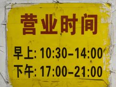 -巫记鸡饭店