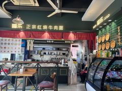 -福乐牛肉面(菜市店)
