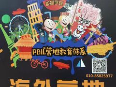 -能量学院少儿体能运动馆(公园1872店)