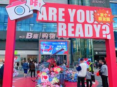 -盛京大奥莱(沈阳奥体店)