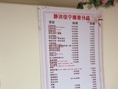 -静沐人生养生馆(佳宁娜分店)