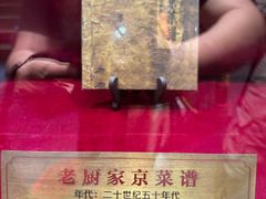 -老厨家(友谊路总店)