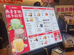 -幸运咖(公园茂直营店)