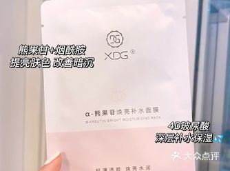 怒囤！发光面膜太顶了！熬夜暗沉肌再也不见！！