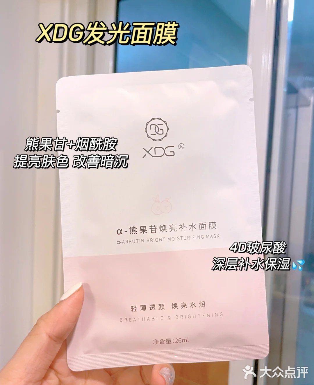 怒囤！发光面膜太顶了！熬夜暗沉肌再也不见！！