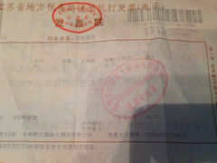 iphone_upload_pic-常州丽亭酒店
