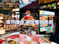 -海大南门夜市(海富街店)