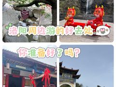 -洛阳白云山景区