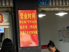 -啊墨江牛烂烀米线