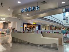 -永旺梦乐城国际商城(北清路店)