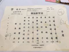 账单-龙皇酒家(开源道店)