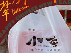 -小李烧鸡(大沽路店)