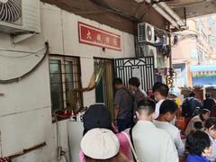 等位区-大姨捞面(新安花园店)