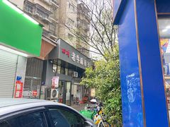 门面-四川老牛麻辣烫(北门桥店)
