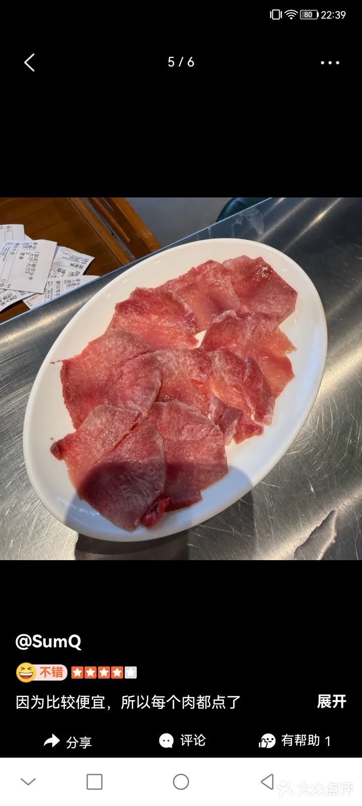 吃的很开胃。牛肉份量比较小，两个人点了四份