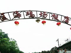 -区海鸡场饭店(石壁店)