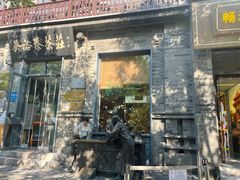 -吴裕泰茶庄(前门大街店)
