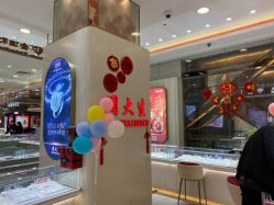 -周大生CHOW TAI SENG(成山路巴黎春天店)