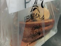 -巴黎优朵烘焙馆(菱角湖壹号店)