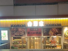 -吉野家(开发区新玛特店)
