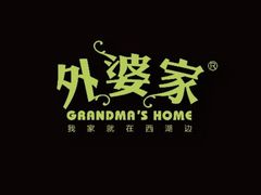 -外婆家(世界城广场店)