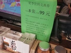零售区-85度C(常熟海虞店)