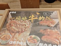 -吉野家(首创奥特莱斯店)