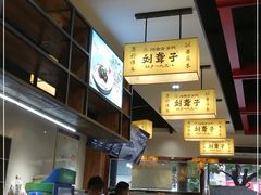 -刘聋子粉馆(张家界总店)