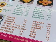 -尚承新感觉甜品(创越时代店)