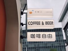 -稀物集咖啡(徽州大道店)