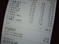 账单-楼兰新疆主题餐厅(苏州中心店)
