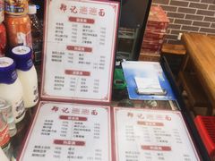 -郑记biangbiang面(钟楼店)
