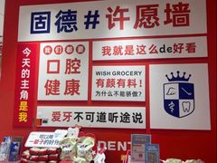 -固德口腔(南城总院)