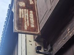 -乌镇东栅景区