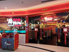 -牛New寿喜烧(中山公园龙之梦店)