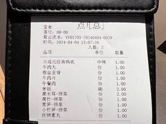 -川成元·麻辣香锅(凯德MALL西直门店)