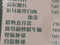 -院8里·少城记忆老川菜(宽窄巷子店)