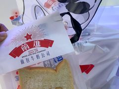 -红星前进面包牛奶公司(君太店)