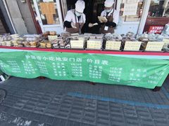 门面-护国寺小吃(地安门店)