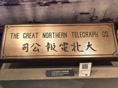-上海电信博物馆