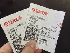 -幸福蓝海国际影城(上海三林店)