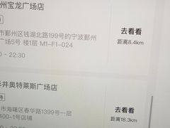 -宁波杉井奥特莱斯广场