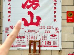 -麻辣范儿(良乡机场店)