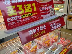 -味多美蛋糕(六里桥店)