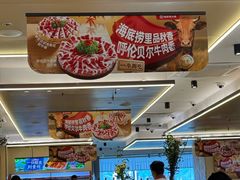 -海底捞火锅(振华广场生日主题店)